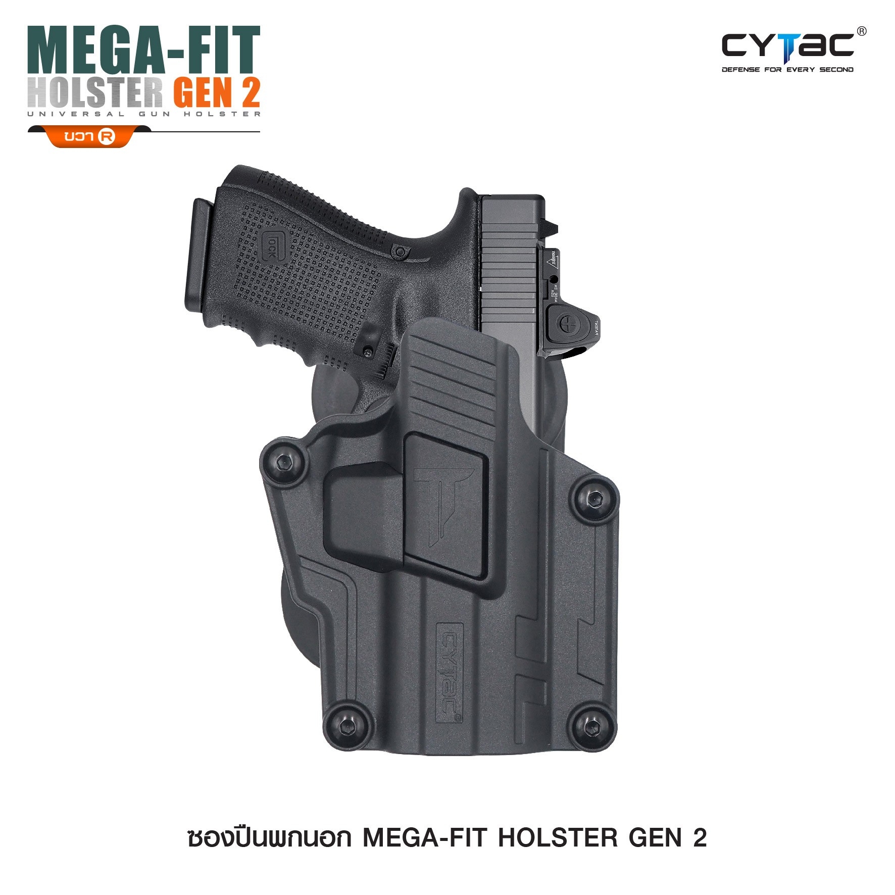New.Cytac Mega-Fit Holster Gen2 [ CY-UHFSG2 ] ⚡️ซองปืนที่ออกแบบมาให้สามารถใช้งานได้หลากหลายรุ่น (ตามตารางแนบ) เช่น Glock , Sig Sauer, CZ , Beretta, Ruger , S&W, Walther, Colt, Taurus และอื่นๆ ⚡️ผลิตจากวัสดุ Polymer เกรดคุณภาพ ⚡️ซองถูก