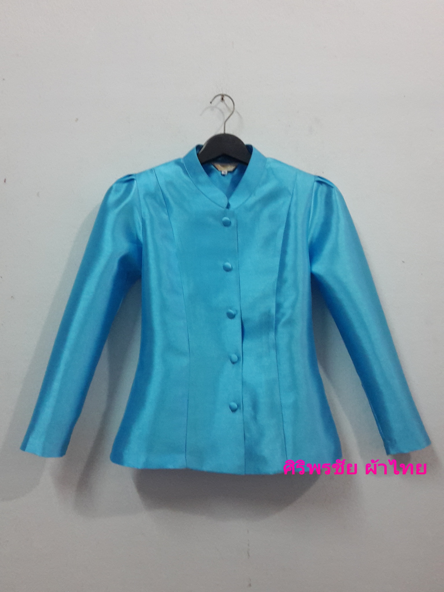เสื้อไทยจิตรลดาสีฟ้า เสื้อในงานพิธีการ เสื้อคอพระราชทาน เสื้อไทยจิตรลดาสีฟ้า
