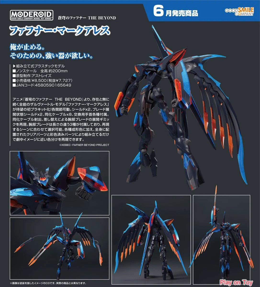 เปิดจอง : Moderoid Fafner Mark Alles