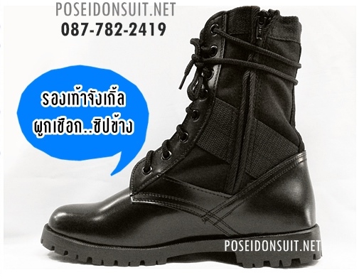 รองเท้าคอมแบท / จังเกิ้ล