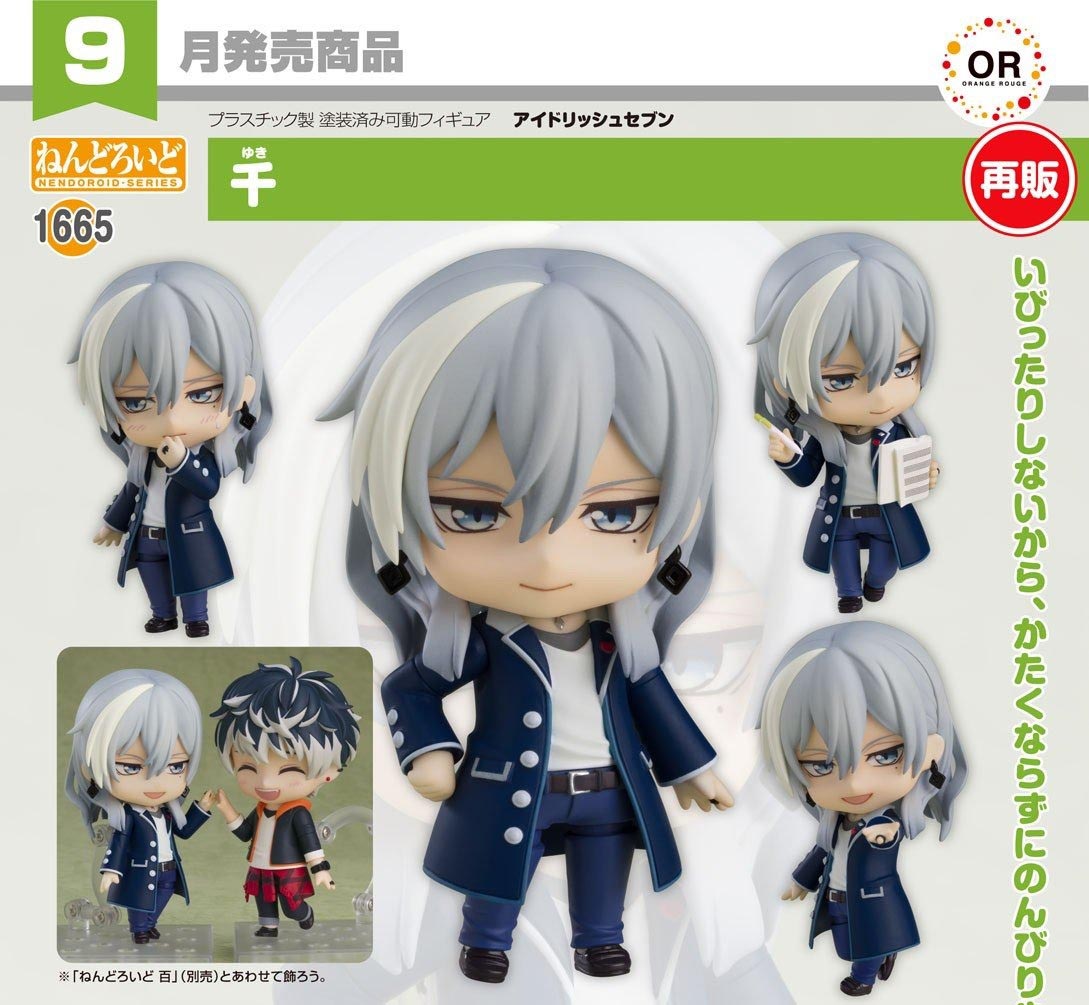 เปิดจอง : Nendoroid Yuki