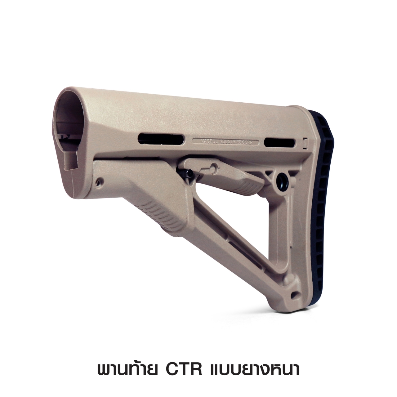 พานท้าย CTR แบบยางหนา พานท้าย ตระกูล M4 ประกอบง่าย มีปุ่ม ปรับสไลด์ เลื่อน ยืด - หด ได้ มีระบบ Friction Lock ยึดติดแน่น ไม่หลวมคลอน ยางพานท้ายปืน ออกแบบพิเศษ สามารถลดแรง recoil ได้ดี ลดโอกาสบาดเจ็บจากแรงกระแทก มีช่อง รูต่อกับหูกวินปลดไว QD ใช้งานง่าย 2 สี