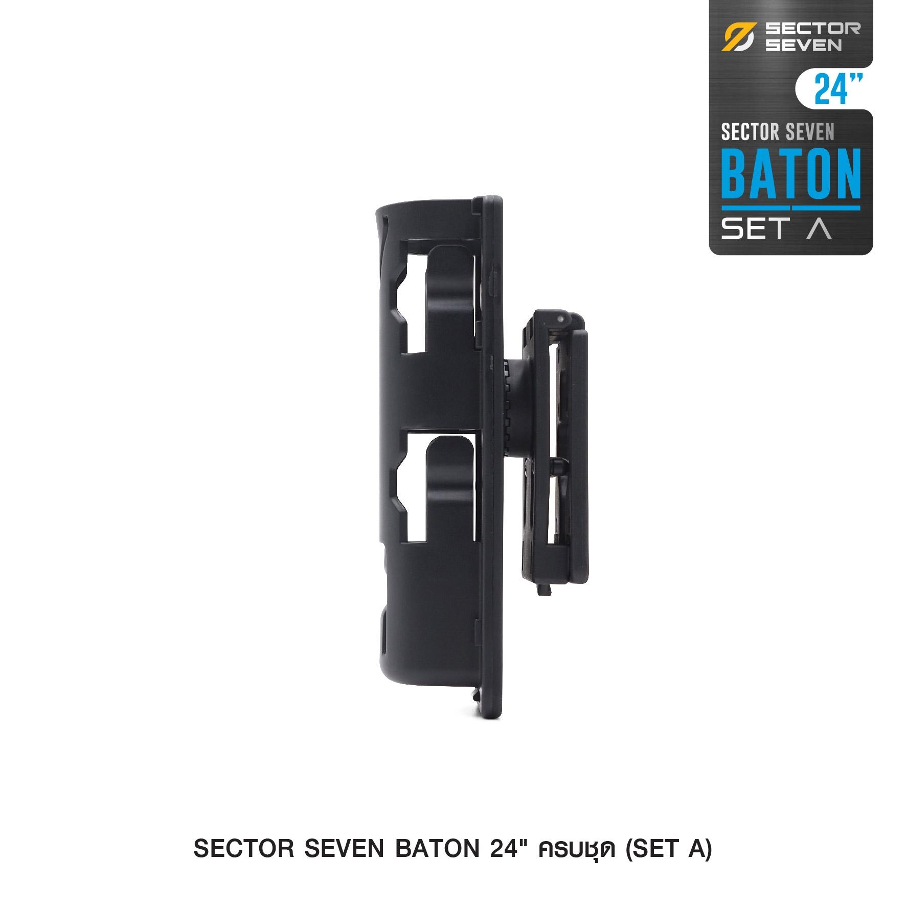 New. ดิ้ว Sector Seven Baton 24" แบบครบชุด (SET-A) -กระบองผลิตจากเหล็กชุบแข็ง ไม่คดงอง่าย -ระบบกดตูด ใช้งานสะดวก เก็บง่าย -ใช้งานรวดเร็ว ด้วยเพียงมือเดียว -ด้ามจับฟองน้ำ Dia ขนาด 28.5 มม. -ความยาวหลังยืด 24 นิ้ว -ความยาวหดเก็บ 10.5 นิ้ว -นน. 348 กรัม