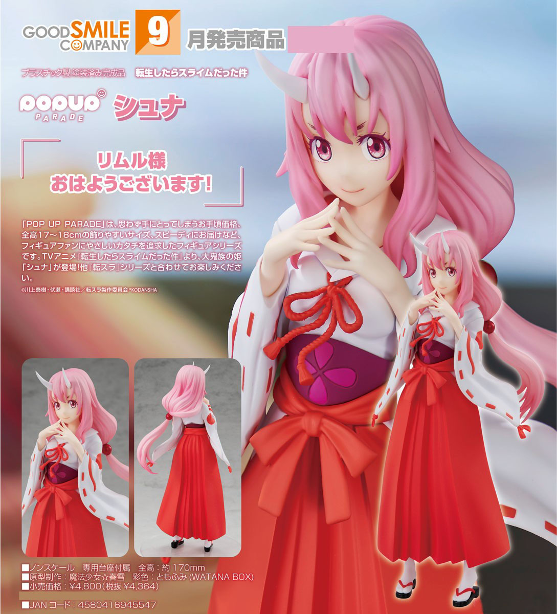 เปิดจอง : Pop Up Parade Shuna