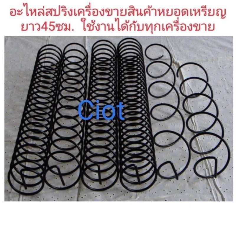 เครื่องจำหน่ายสินค้าอัตโนมัติ4ชั้น 20แถว ออฟไลน์ ⭐⭐⭐⭐⭐ ตั้งพื้นขนาดใหญ่ ทอนเงินด้วยเหรียญ5/10ได้