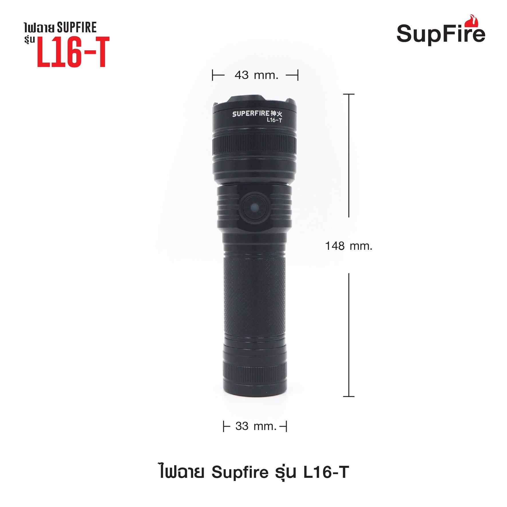 (loud volume) สินค้าใหม่ค่ะ 🔥 ไฟฉาย Supfire รุ่น L16-T 🔦 ตัวเรือนผลิตจาก 6061-T6 aviation aluminum 🔦 หลอด CREE XPE LED 15W 🔦 ความสว่างสูงสุด 900 Lumens 🔦 ระยะส่องสว่าง 300 เมตร Zoom ได้ 🔦 ใช้งานได้ยาวต่อเนื่