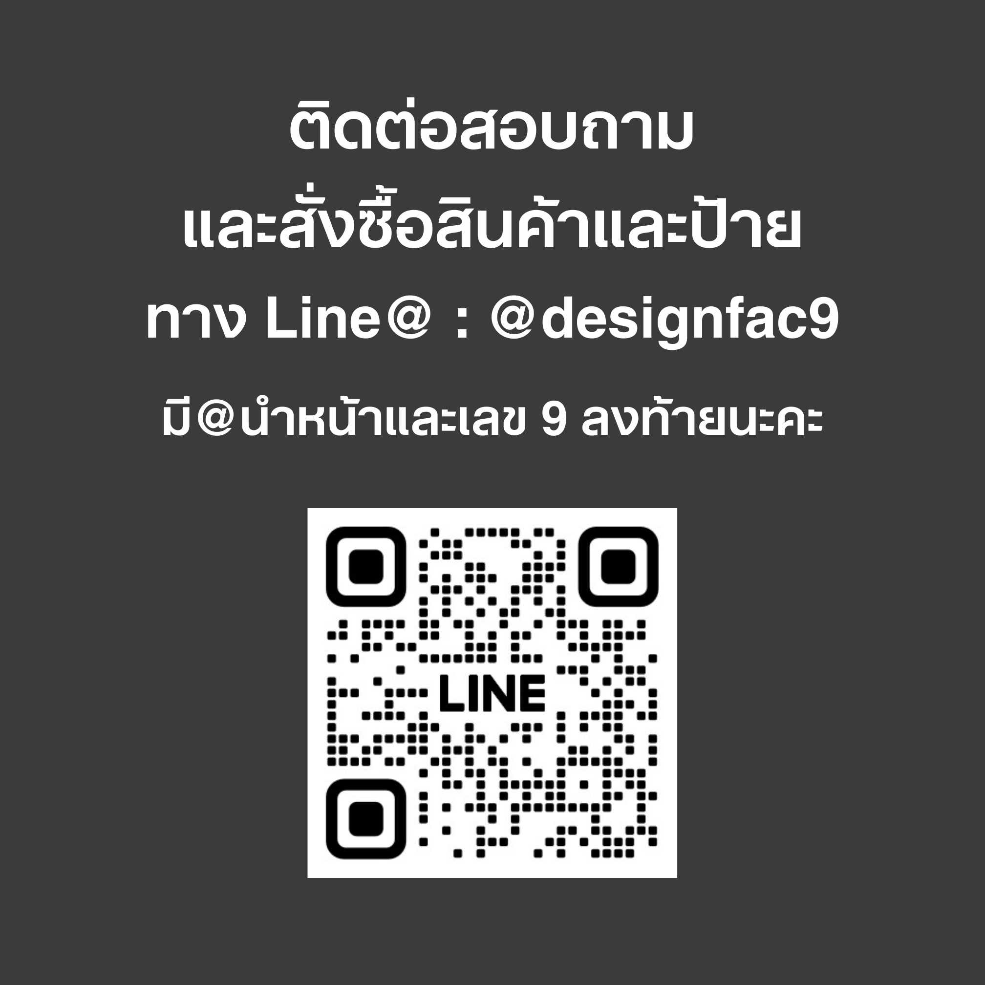 ป้ายห้ามแบบรวม ป้ายสัญลักษณ์ห้าม ป้ายโรงงาน ป้ายบริษัท สวยมีมิติ สไตล์โมเดิร์น มินิมอล,Designfac