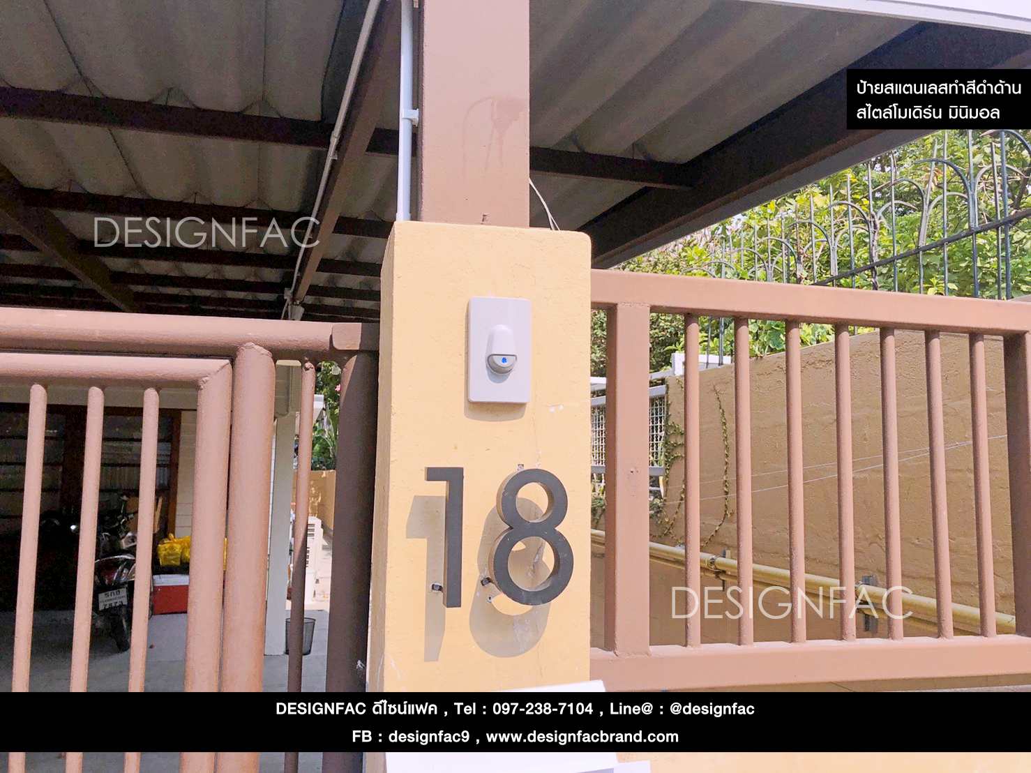 ป้ายเลขที่บ้านสแตนเลสทำสีดำด้าน ป้ายบ้านเลขที่สแตนเลส สวยสไตล์โมเดิร์น มินิมอล