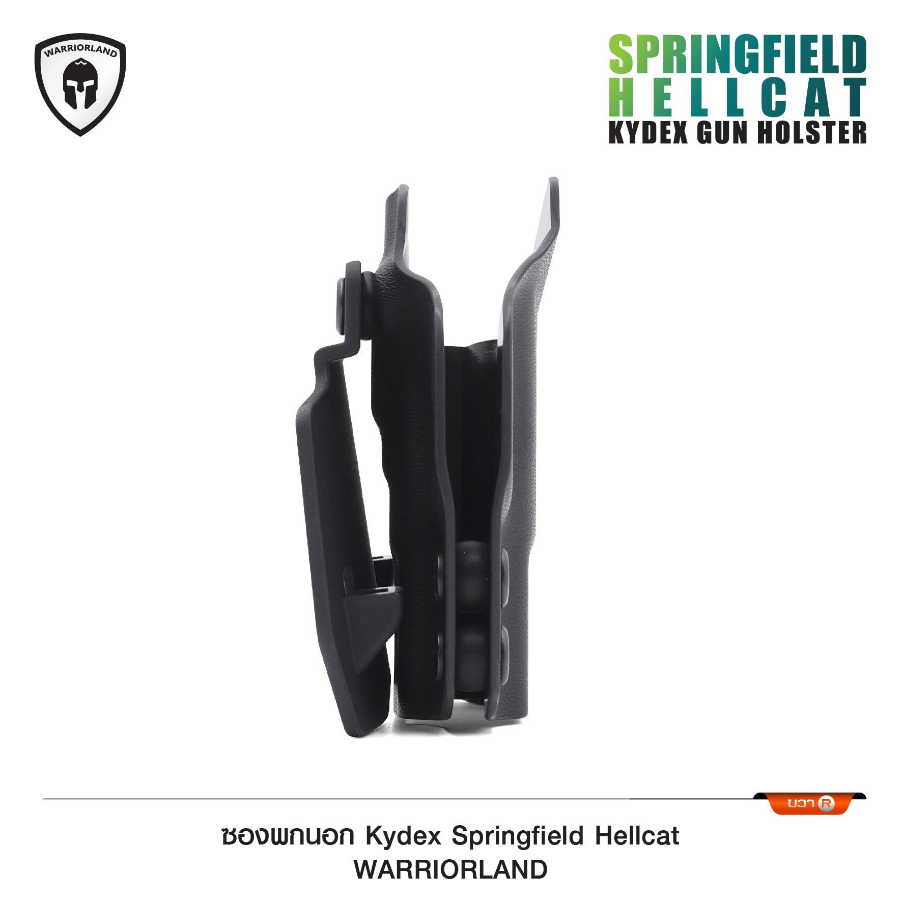 New. ซองพกนอก KYDEX Springfield Hellcat Warriorland ( OWB Kydex Holster Warriorland ) 📍Sig Sauer P320 📍Glock 19 Gen1-5 📍Glock 43/43X 📍1911 4.5"-5" ( ไม่มีราง ) Colt/ Kimber/ Springfield/ S&W/ Ruger/ Taurus/ Ǵ