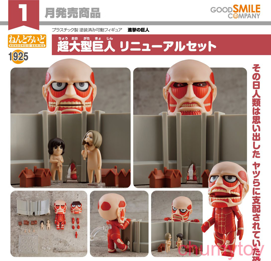 เปิดจอง : Nendoroid Colossal Titan Renewal Set