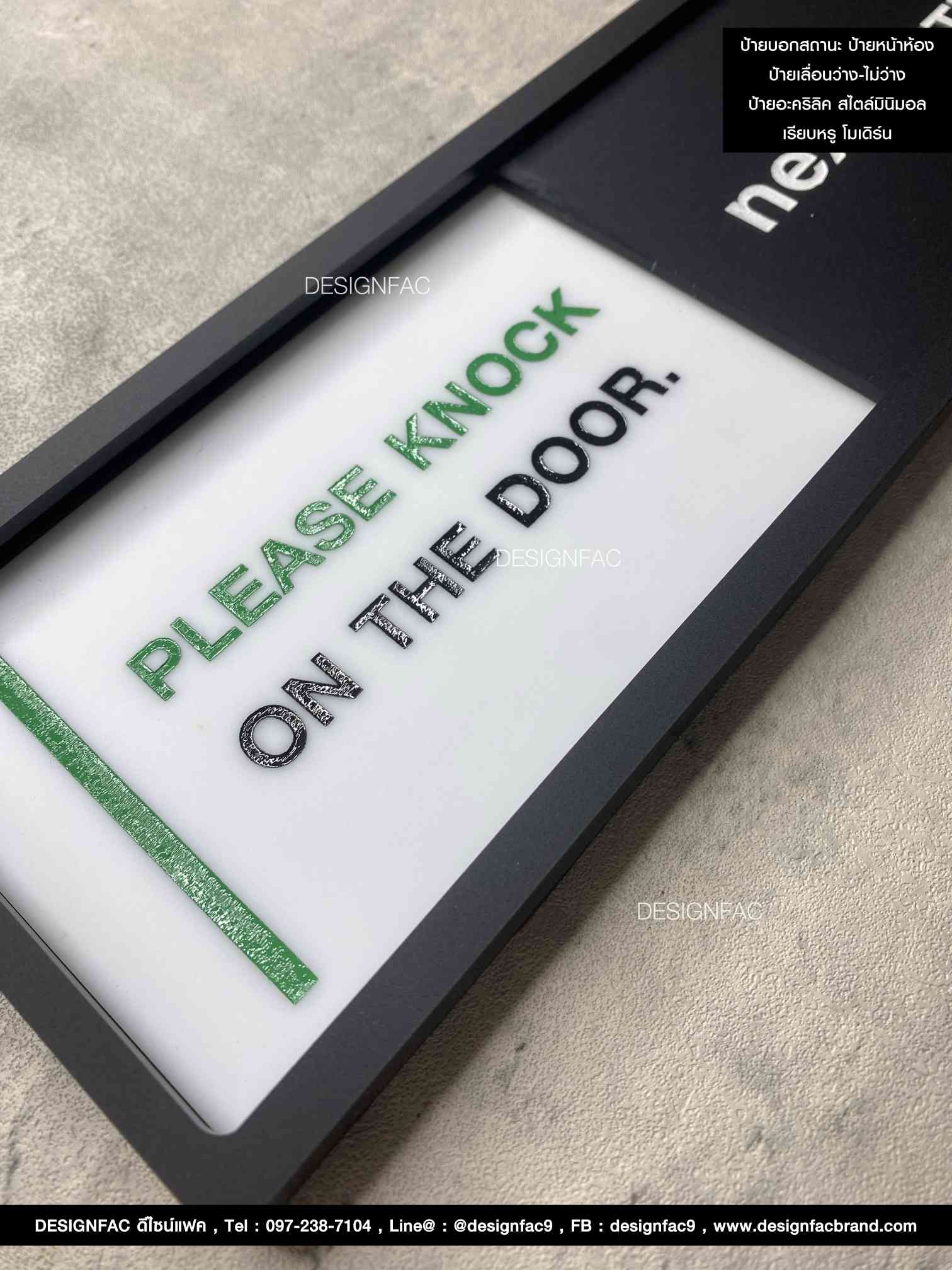 ป้ายบอกสถานะ ป้ายหน้าห้อง ป้ายเลื่อนว่าง - ห้ามรบกวน ป้ายอะคริลิคไตล์โมเดิร์น มินิมอล เรียบหรู