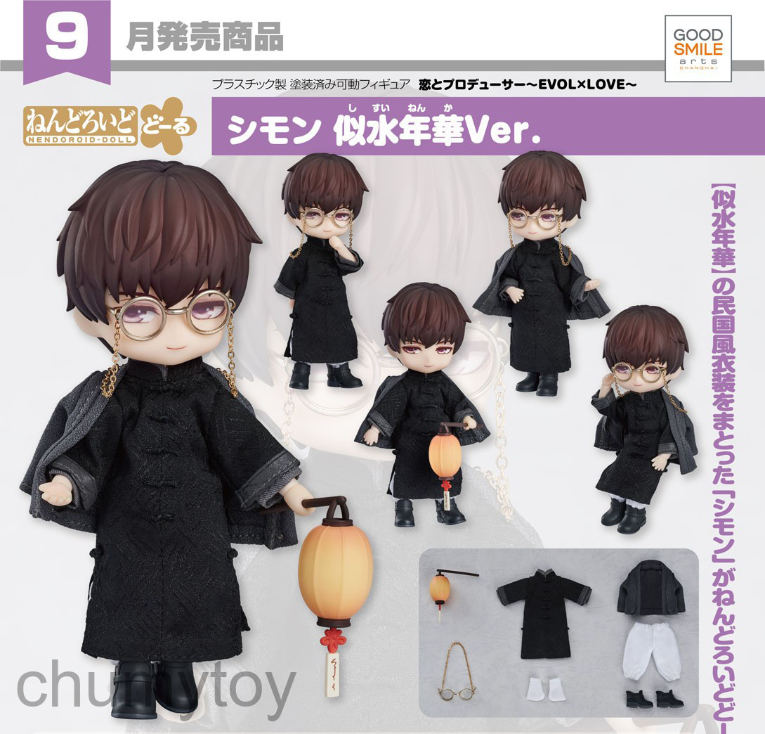 เปิดจอง : Nendoroid Doll Lucien: If Time Flows Back Ver.