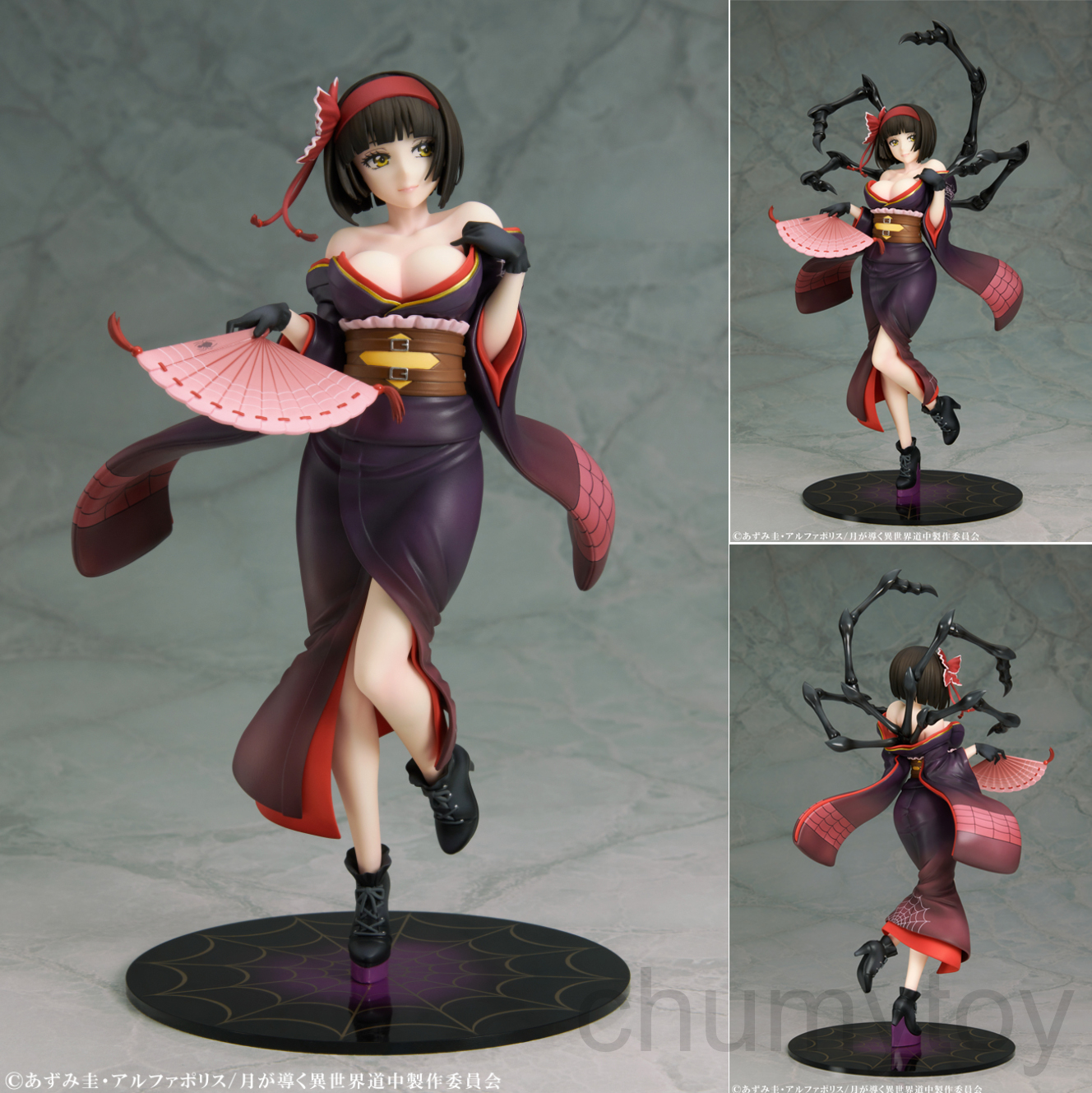 เปิดจอง : Mio: Black Spider of Disaster
