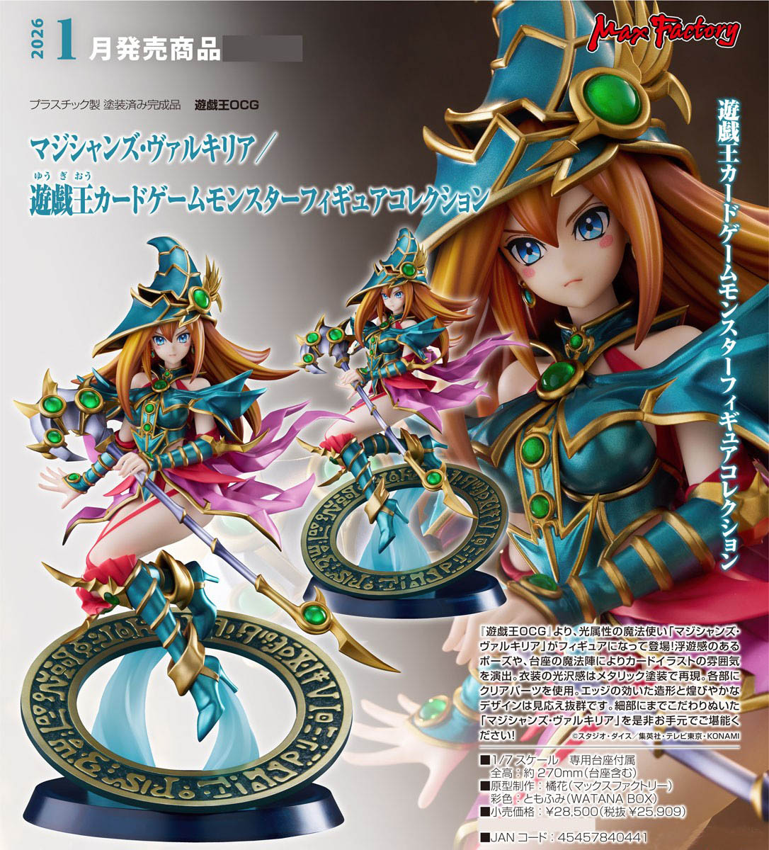 เปิดจอง : Magician's Valkyria