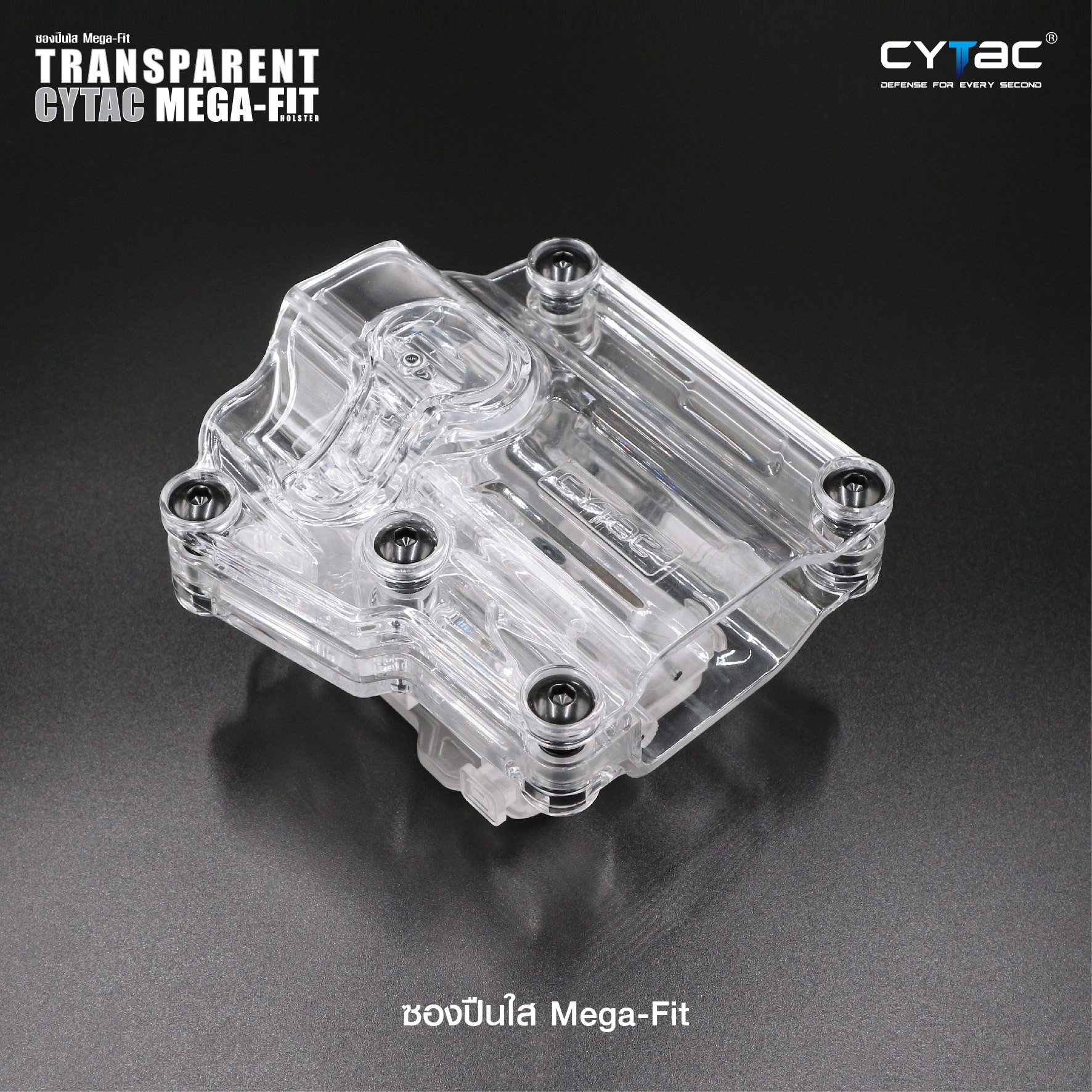 ซอง Megafit แบบใส ( Transparent Cytac Mega-Fit Holster ) -ซองปืนที่ออกแบบมาให้สามารถใช้งานได้หลากหลายรุ่น (ตามตารางแนบ) เช่น Glock , Sig Sauer, CZ , Beretta, Ruger , S&W, Walther, Colt, Taurus และอื่นๆ -ผลิตจากวัสดุ Polymer ชนิดใส -ซองถูกออกแบบให้ปลดล็อคน