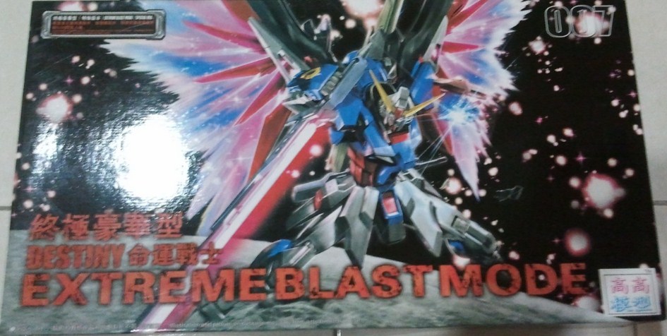 [PO]MG 1/100 GUNDAM DESTINY EXTREME BLAST MODE[007][โมจีนTT]
