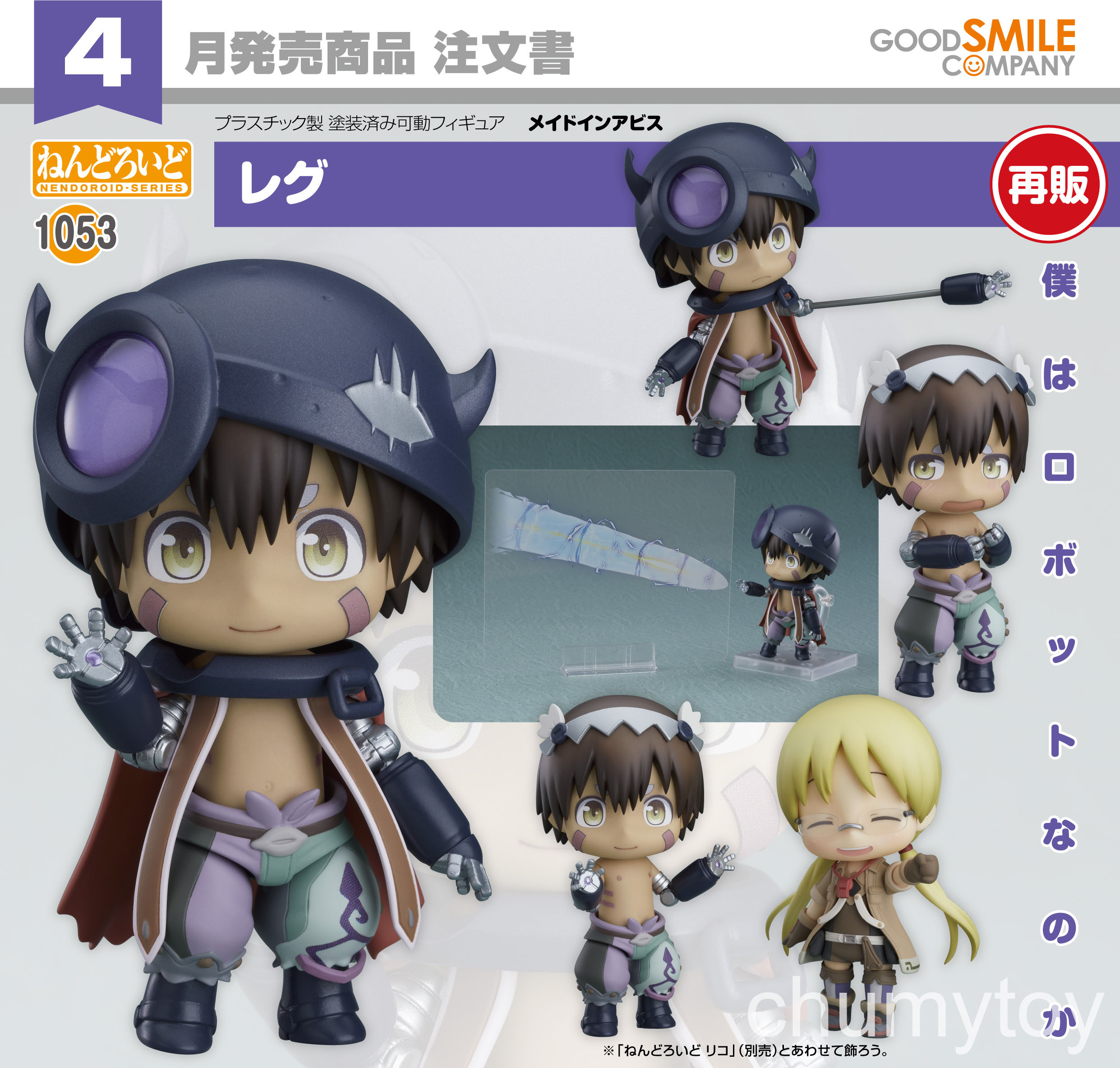 เปิดจอง : Nendoroid Reg(re-run)