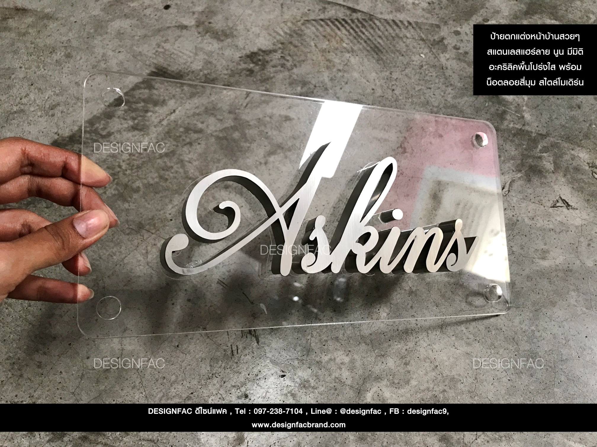 ป้ายบ้านเลขที่วินเทจ