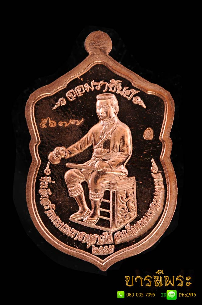 เหรียญพระพุทธชินราช มหาพุทธาภิเษกใหญ๋ รุ่นจอมราชันย์ เนื้อทองแดง สร้าง ปี ๒๕๕๕ (เหรียญสวยระดับจิวเวลรี่ บริษัท แพรนด้า จิวเวลรี่) คัดสวยสะสม ซีลเดิม กล่องเดิมชัวร์