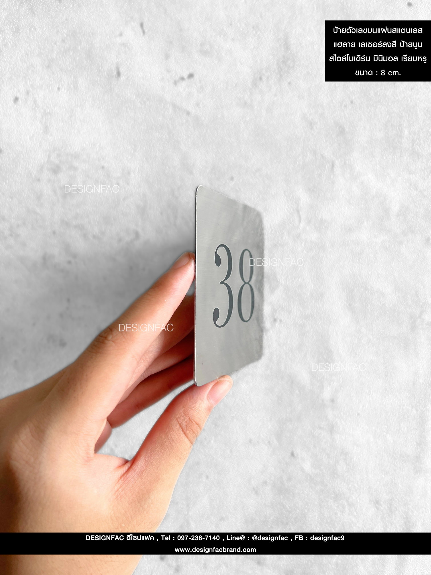 ป้ายเลขโต๊ะสแตนเลสแฮลายกัดกรดลงสี ป้ายนูน สไตล์โมเดิร์น มินิมอล เรียบหรู ขนาด : 8 x 8 cm.