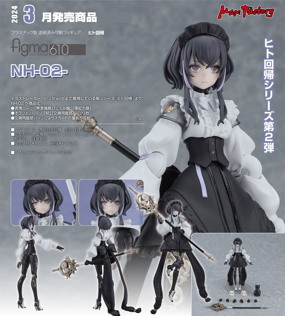เปิดจอง : Figma NH-02-