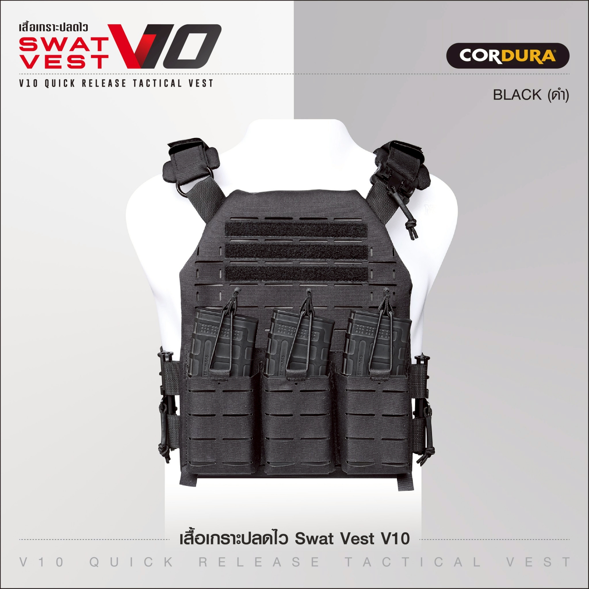 New.เสื้อเกราะปลดไว Swat Vest V10 ( V10 Quick Release Tactical Vest ) ♠ ผลิตจากผ้า Nylon 500D เกรดคุณภาพ ♠ ติดตั้งชุดปลดไวถึง 3 จุด ใช้งานสะดวก ♠ มาพร้อมกับซองแม็กกาซีน 5.56*3 ช่อง (ถอดได้) ♠️ สามารถดัดแปลงกับ Mag pouch รุ่นอื่