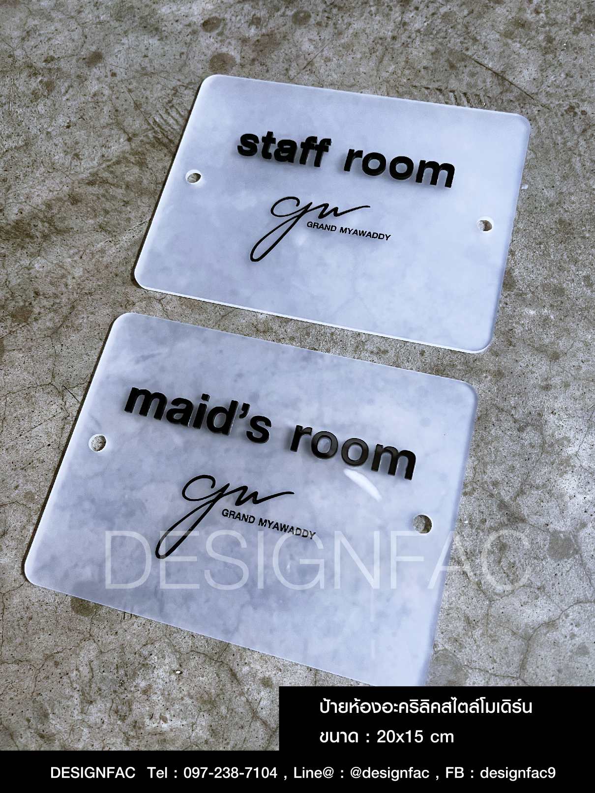 รับออกแบบสั่งทำป้ายห้องโรงแรม ป้ายหน้าห้องสไตล์โมเดิร์น มินิมอล, Designfac