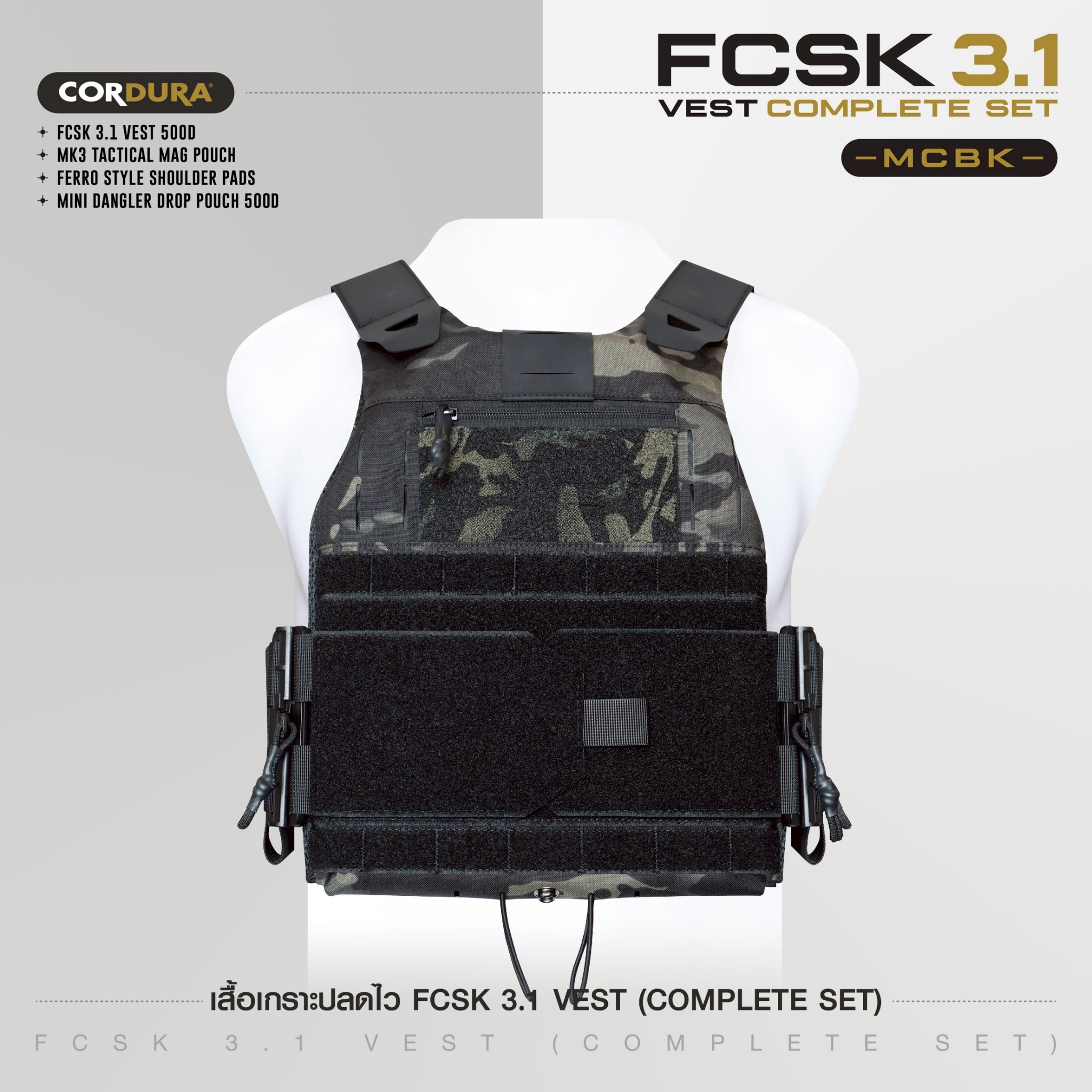 New. เสื้อเกราะปลดไว FCSK 3.1 VEST (COMPLETE SET) - FCSK 3.1 VEST 500D - MK3 TACTICAL MAG POUCH - FERRO STYLE SHOULDER PADS - MINI DANGLER DROP POUCH 500D สีพรางดำ MCBK , ไทเกอร์ Tiger