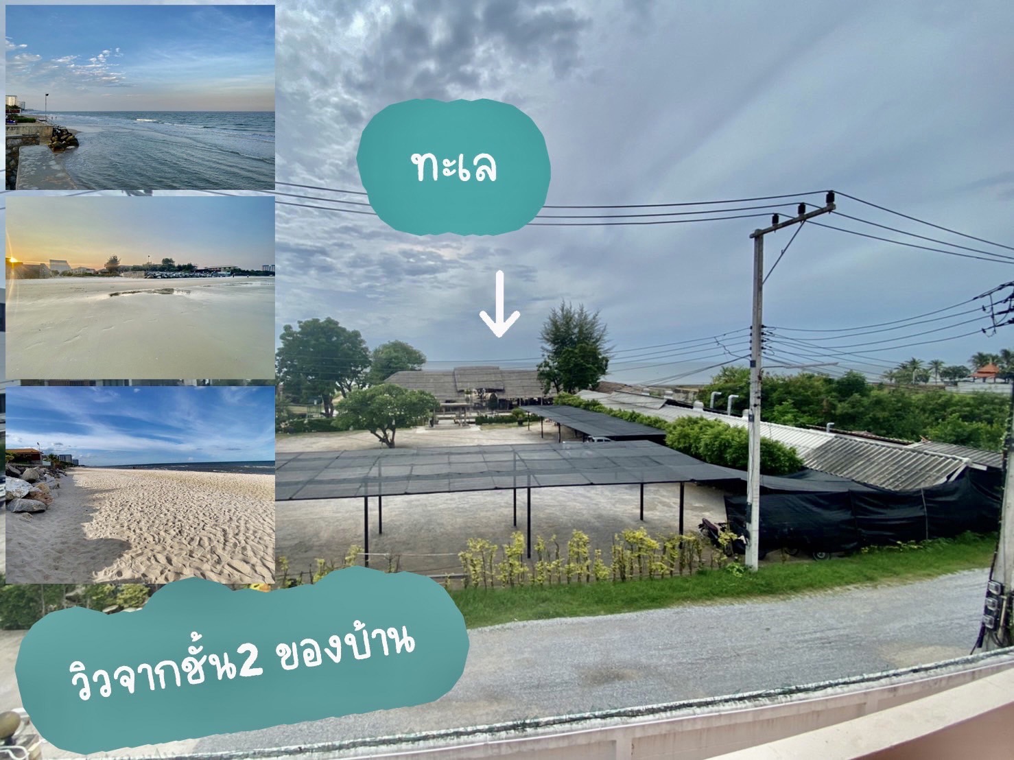 HR15068 บ้านพักหัวหินใกล้ทะเล บ้านเคียงเล ไวท์ วิลล่า