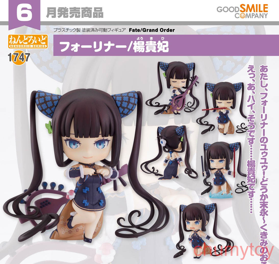 เปิดจอง : Nendoroid Foreigner/Yang Guifei