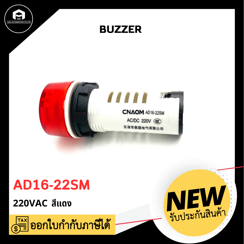 BUZZER AD16-22SM , 220V แดง
