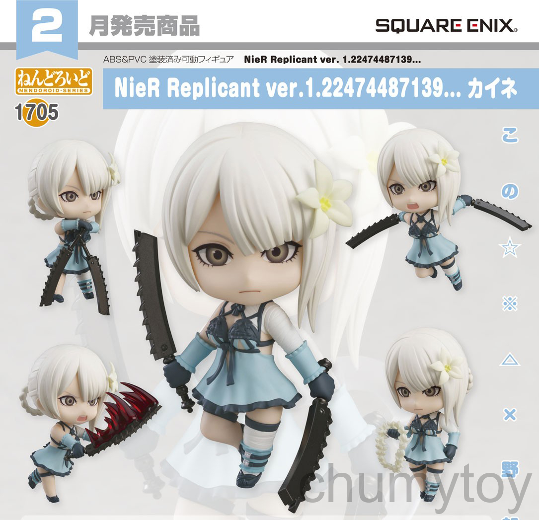 เปิดจอง : Nendoroid NieR Replicant ver. 1.22474487139... Kaine