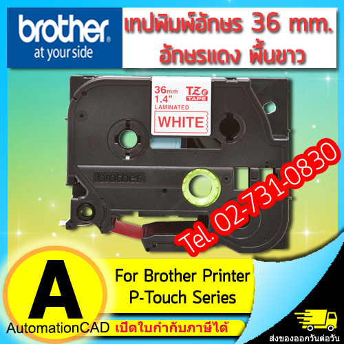 เทปพิมพ์อักษร TZE-262 ขนาด 36 มม. อักษรสีแดงพื้นขาว แบบเคลือบพลาสติก Brother