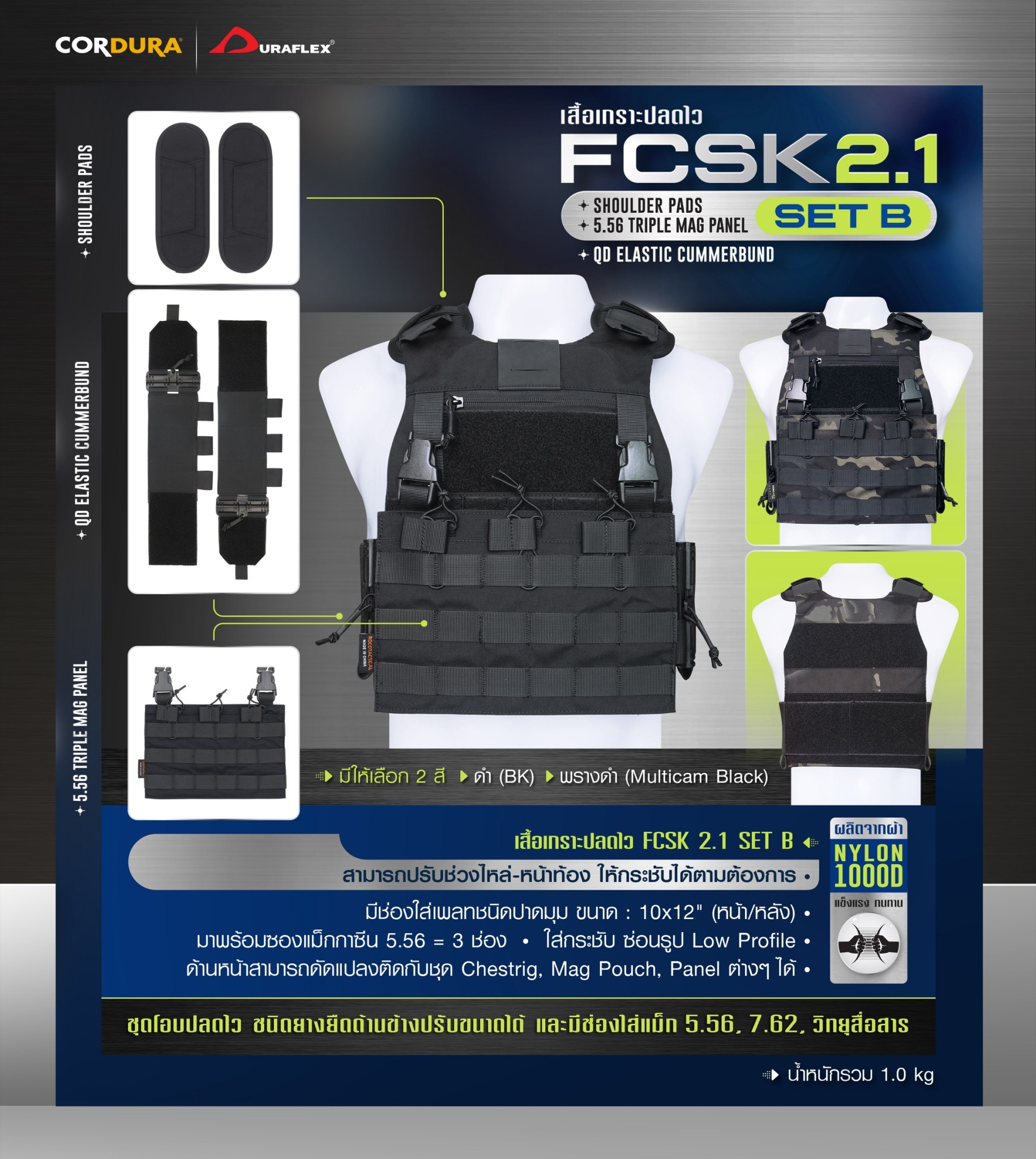เสื้อเกราะปลดไว FCSK 2.1 (SET_B) ( FCSK 2.1 vest + 5.56 Triple Mag panel +รองบ่าติดเวส [ แบบวงรี ]) 🍁 ผลิตจากผ้า Nylon 1000D ทนทาน 🍁 ด้านหน้าสามารถดัดแปลงติดกับชุด chestrig , mag pouch , panel ต่างๆ ได้ 🍁 ชุดโอบปลดไว ชนิดยางยืดด้าน