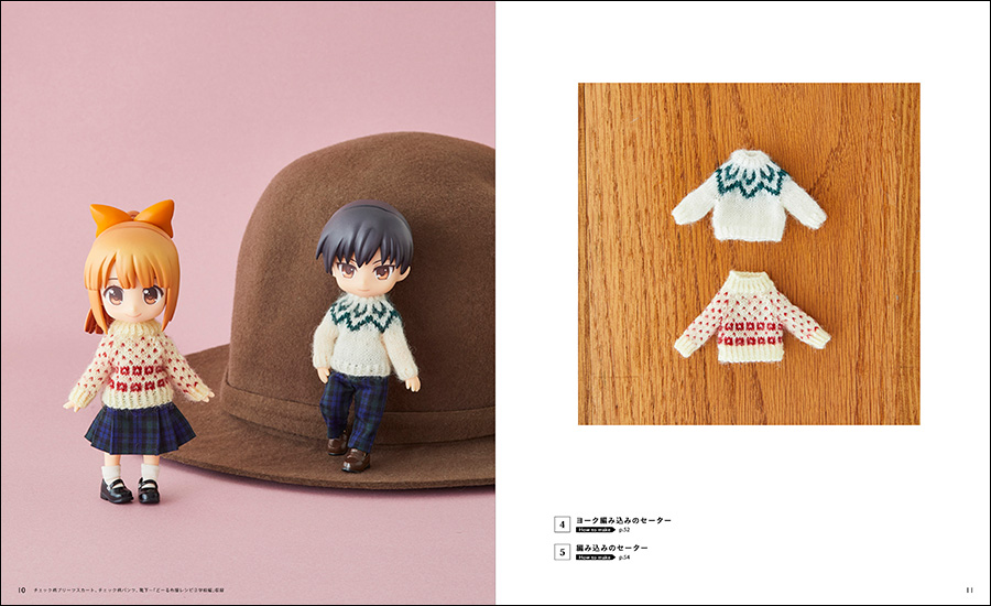 เปิดจอง Creating in Nendoroid Doll Size: Clothing Patterns 3 (Knitted Clothes)