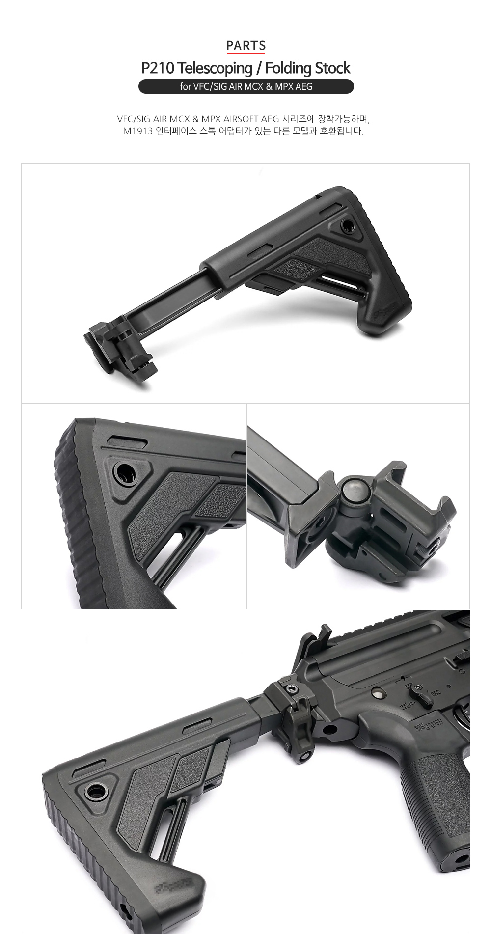 New.พานท้ายปืนแบบพับได้ รุ่น Telescoping / Folding Stock