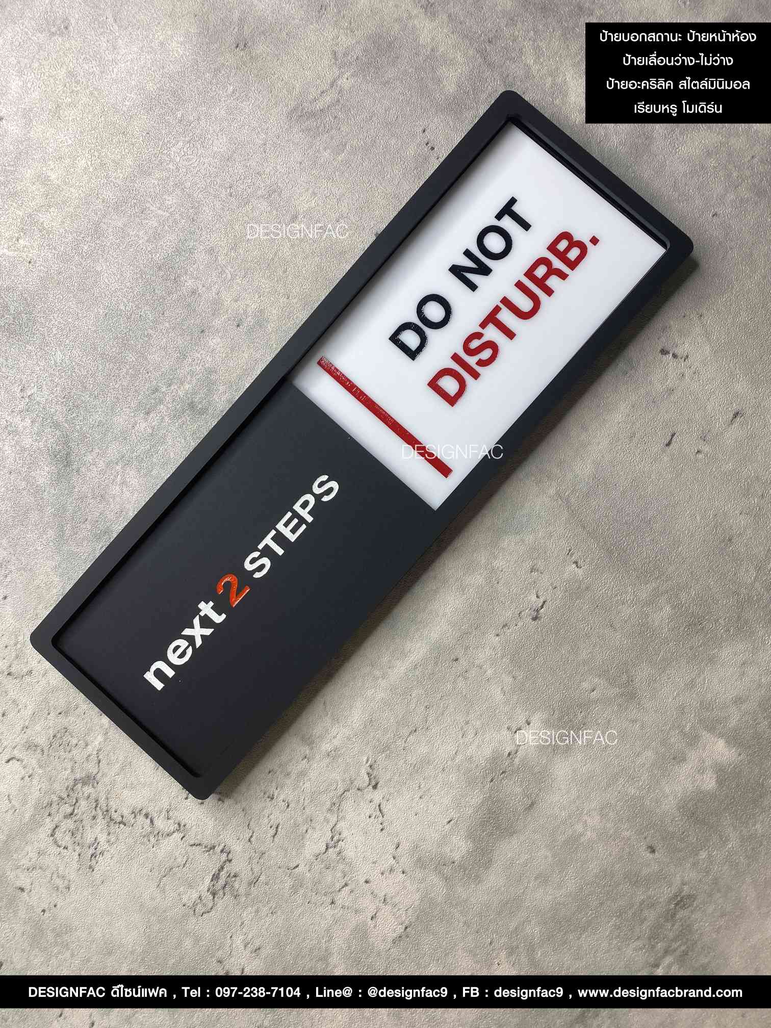 ป้ายบอกสถานะ ป้ายหน้าห้อง ป้ายเลื่อนว่าง - ห้ามรบกวน ป้ายอะคริลิคไตล์โมเดิร์น มินิมอล เรียบหรู