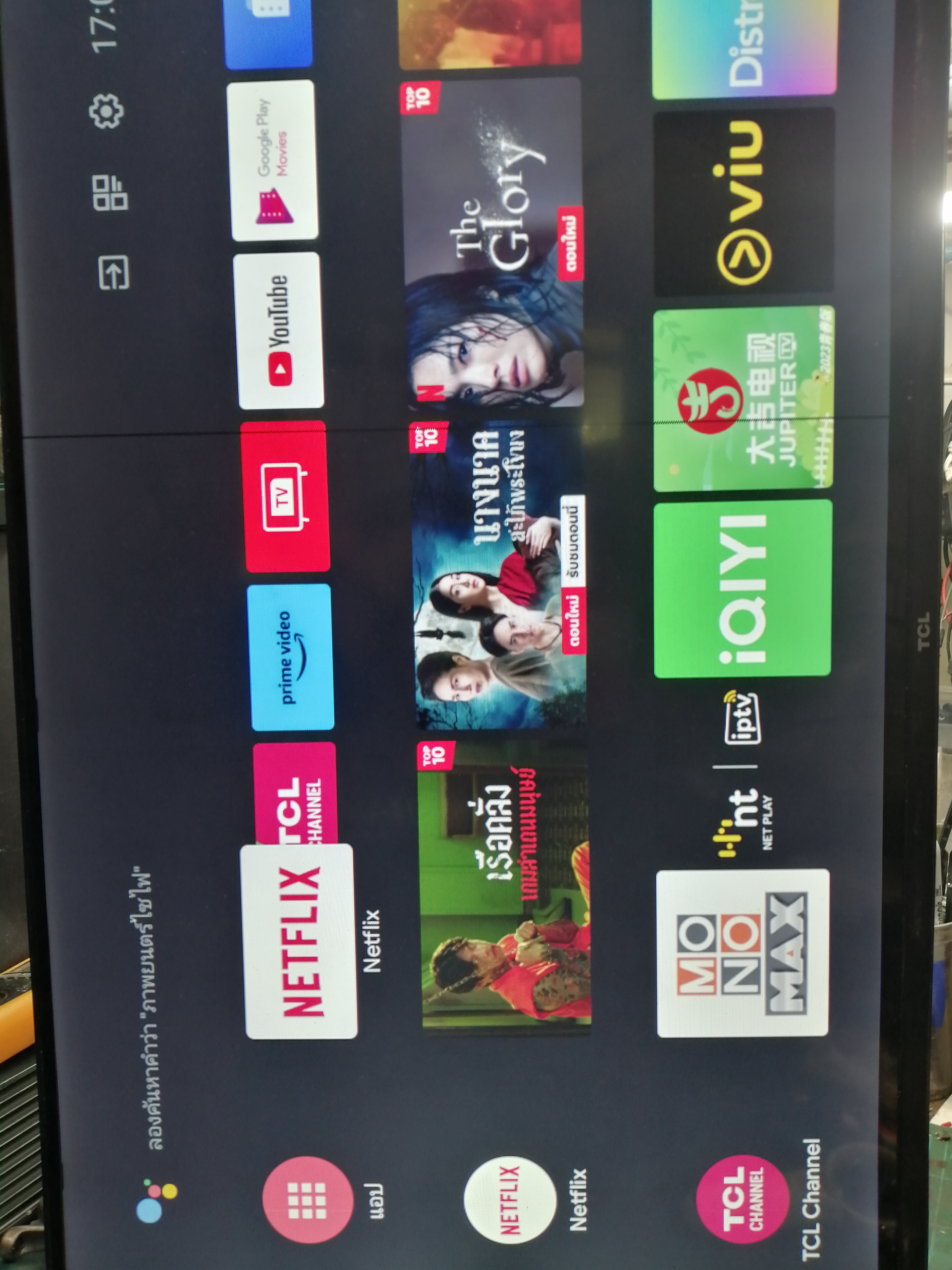 เมนบอร์ดtcl 32s65a. Tdp.mt9221t.pb775.(T)