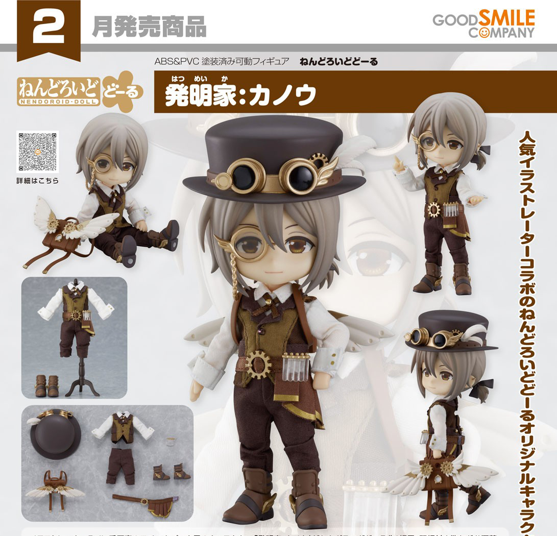 เปิดจอง : Nendoroid Doll Inventor: Kanou