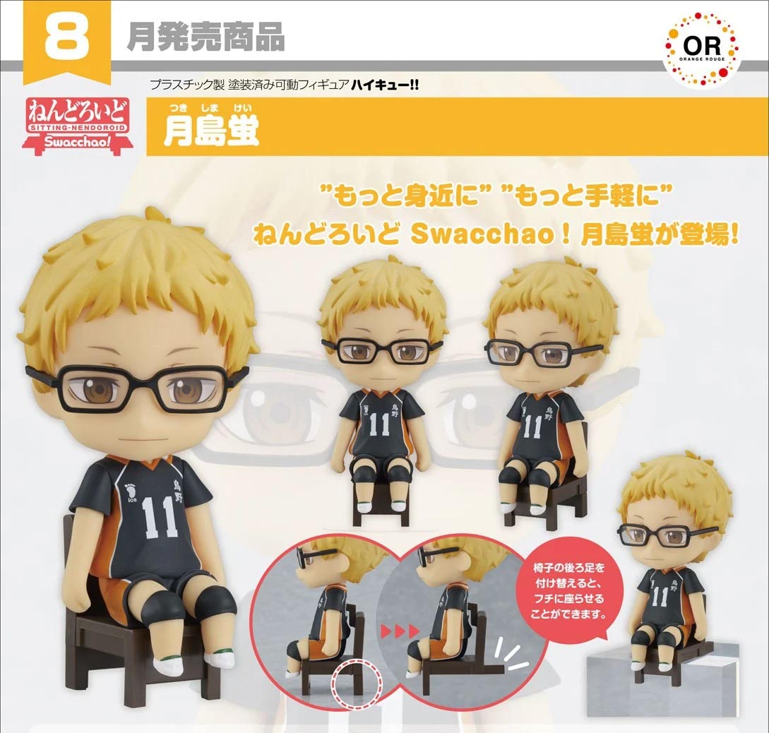 เปิดจอง : Nendoroid Swacchao! Kei Tsukishima