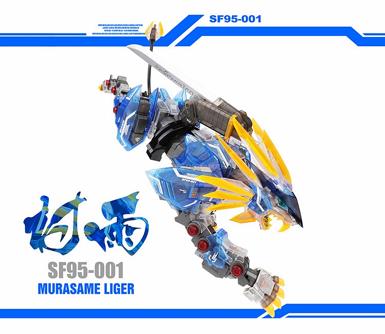 [PO]1/72 SF95-001 MURASAME LIGER[Clear+Blue Part][ZA Model]
