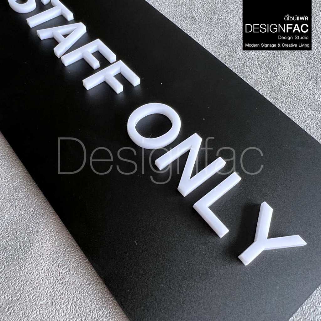 ป้าย STAFF ONLY ป้ายหน้าห้องห้ามเข้า ป้ายอะคริลิค ป้ายติดหน้าห้อง สไตล์โมเดิร์น มินิมอล,Designfac