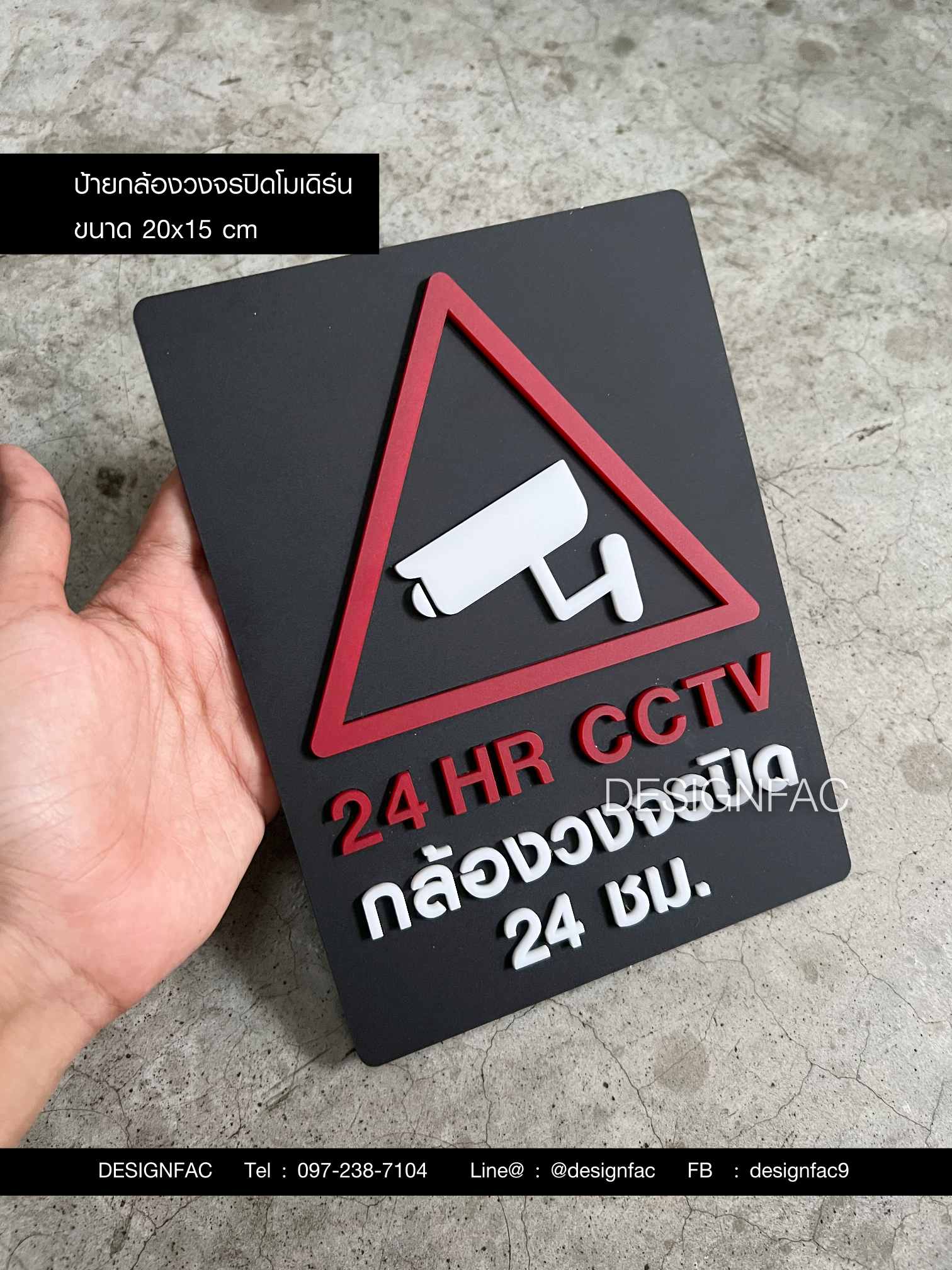 ป้ายกล้องCCTV ป้ายกล้องวงจรปิด 24 ชม โมเดิร์น มินิมอล