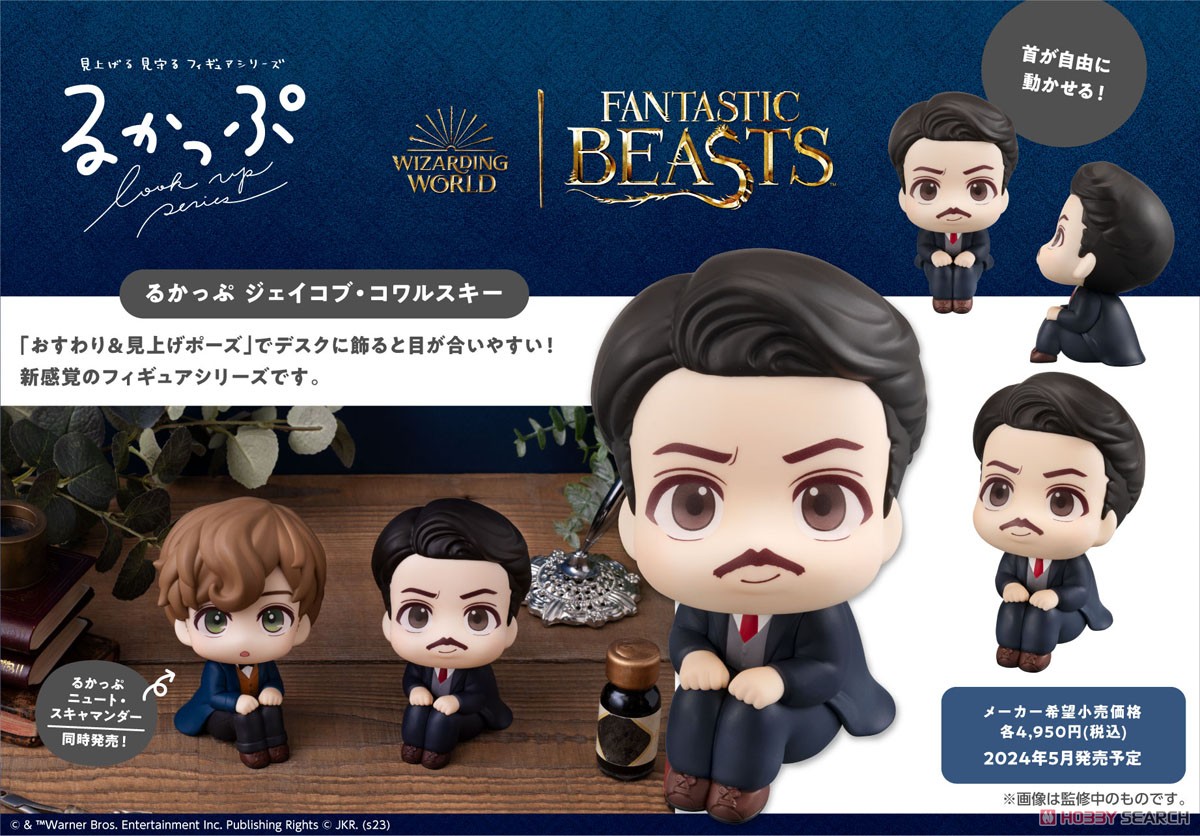 เปิดจอง : LookUp Fantastic Beasts Jacob Kowalski