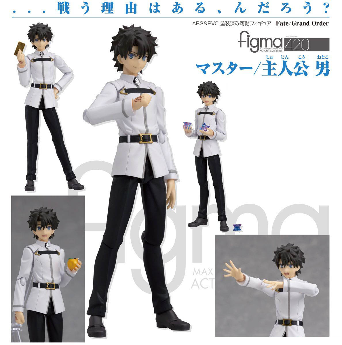 เปิดจอง figma Master/Male Protagonist
