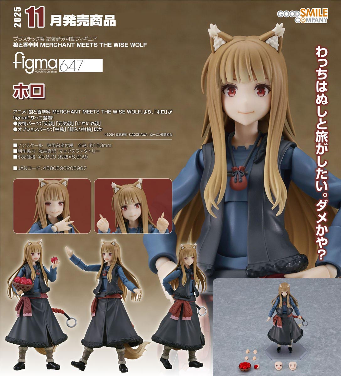 เปิดจอง : Figma Holo