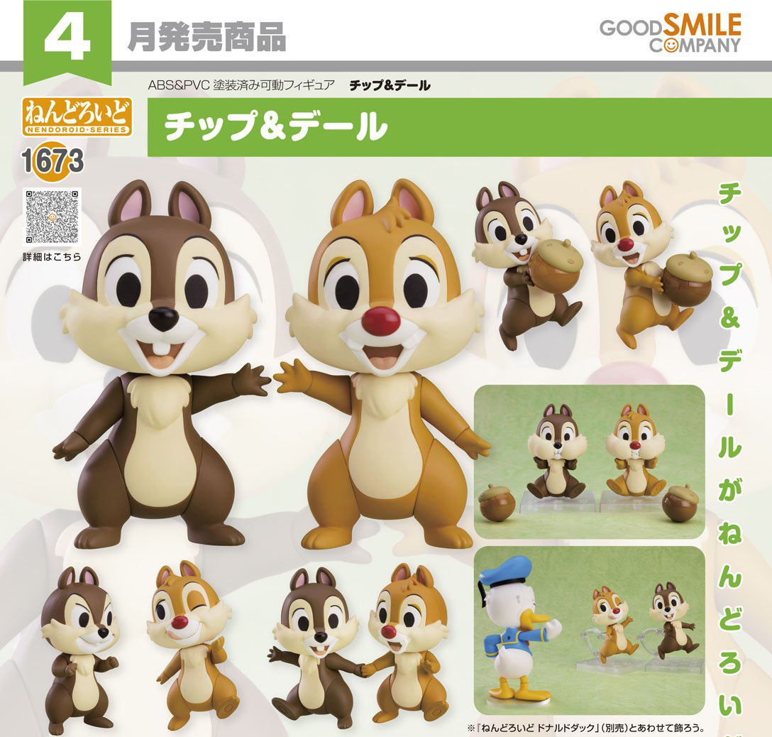เปิดจอง : Nendoroid Chip 'n Dale