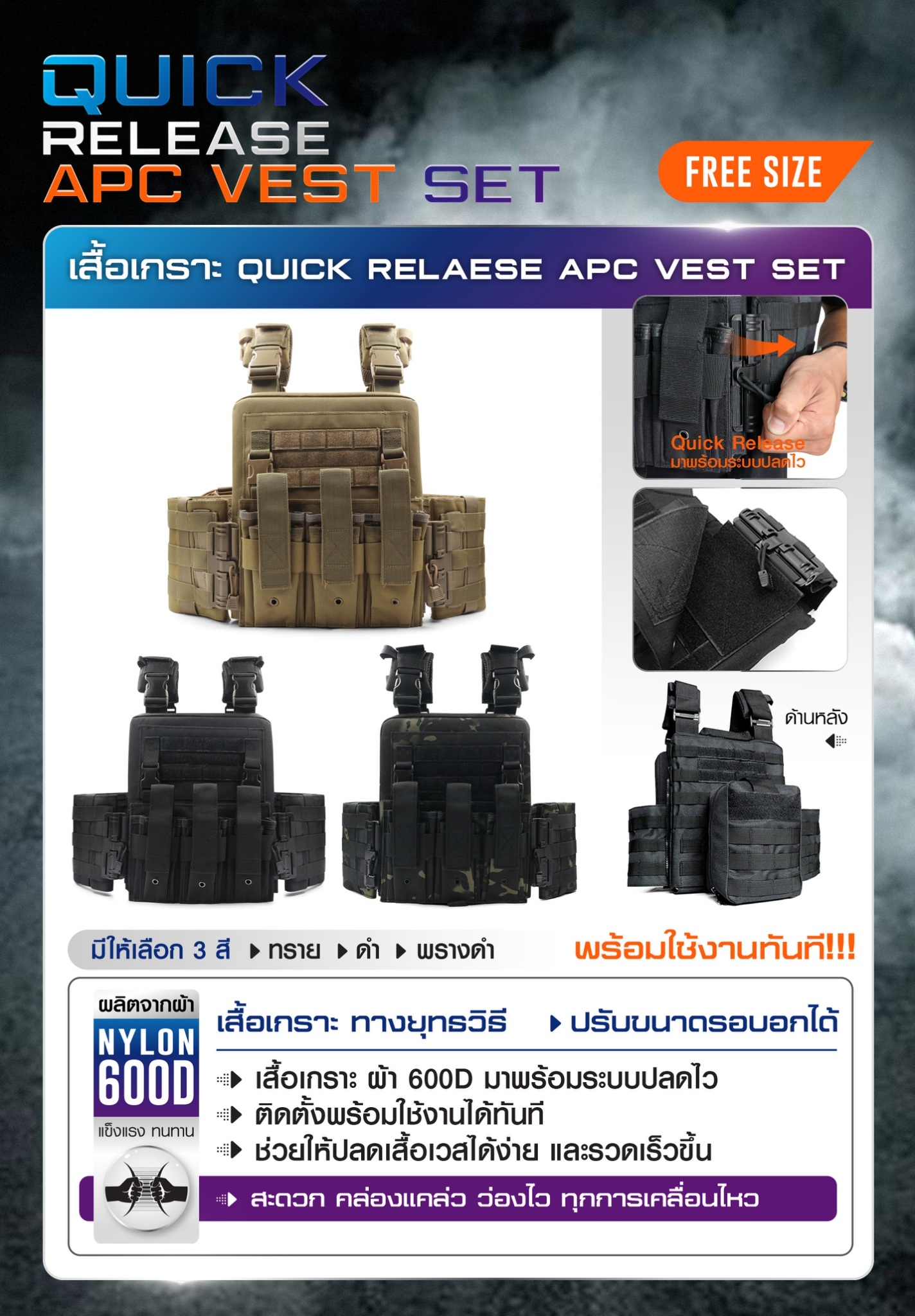 🚸 Quick Release APC Set 🚸 (sparkle) 1 ชุด ประกอบด้วย Vest APC + ชุดปลดไวQR1 (sparkle) ติดตั้ง พร้อมใช้งานได้ทันที (sparkle) สะดวกรวดเร็วในการปลดเสื้อเวส (sparkle) มีให้เลือก 3 สี: ดำ /ทราย/ พรางดำ ราคาส่ง
