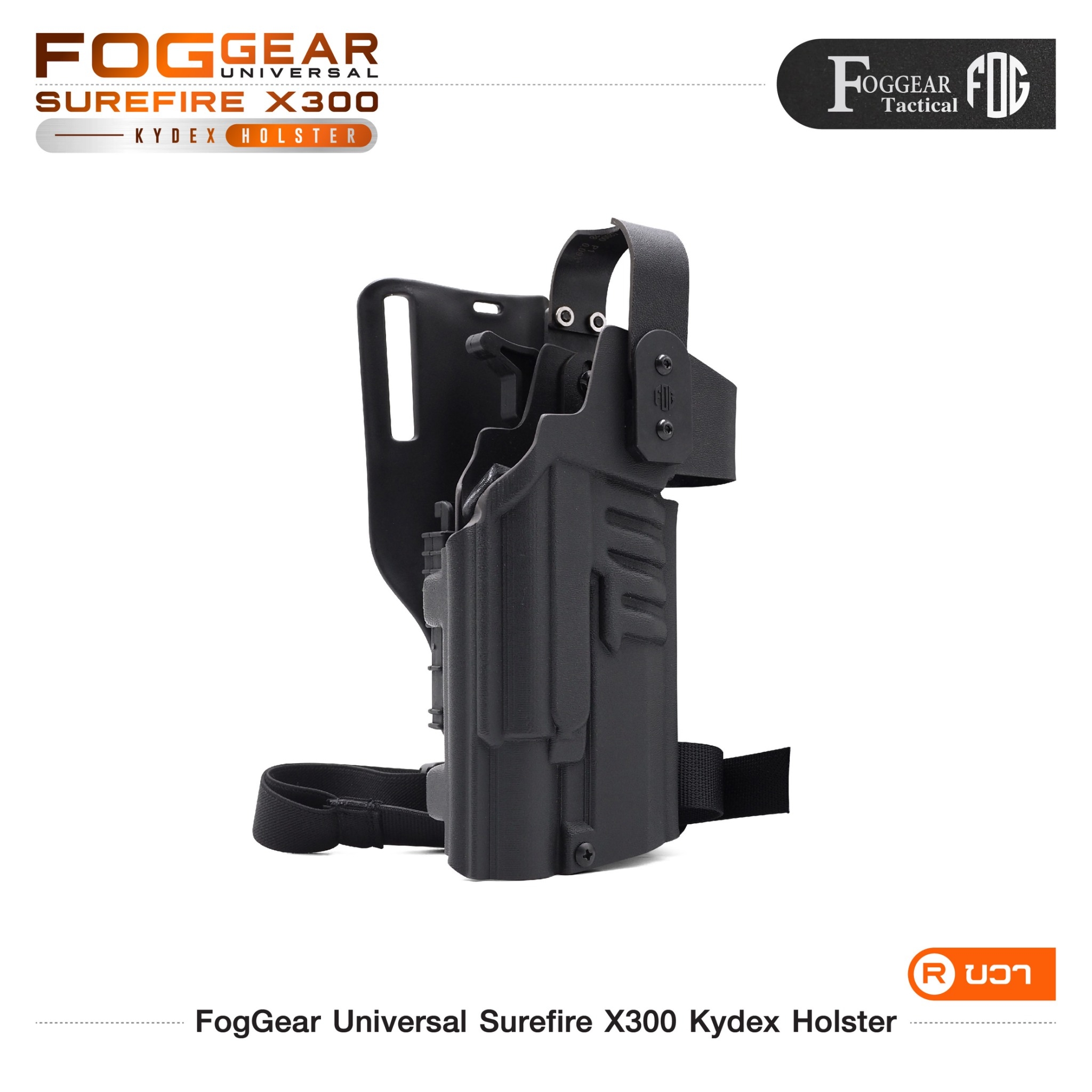 New.FogGear Universal Surefire X300 Kydex Holster 🌀 ซองผลิตจาก Kydex เกรดคุณภาพ 🌀 ซองปลดล็อคนิ้วโป้ง ใช้งานง่าย 🌀 ซองใช้ได้หลากหลายรุ่นเฉพาะที่มีรางจับไฟฉายได้เท่านั้น เช่น G17/G19/G34/SIGP320/Colt1911(ราง)/HKvp9/S&W M&P9/Beretta92