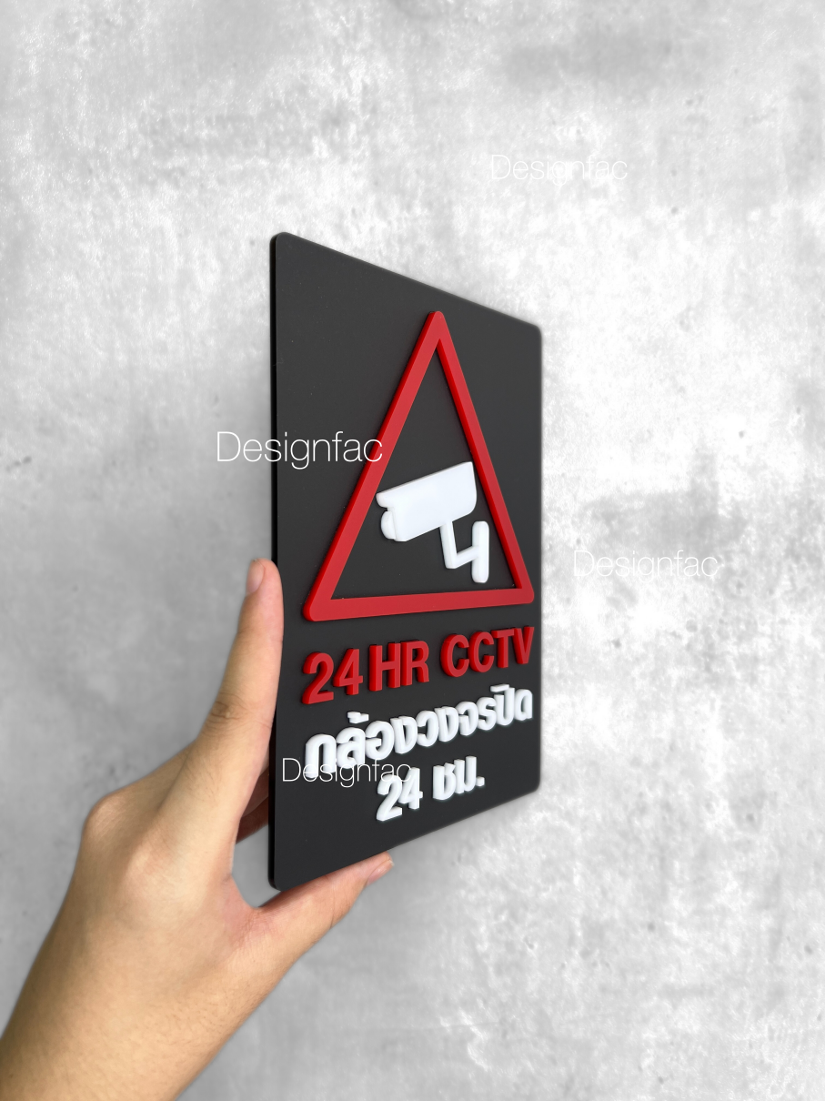 ป้ายกล้องCCTV ป้ายกล้องวงจรปิด 24 ชม สไตล์โมเดิร์น มินิมอล ลอฟท์